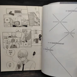 การ์ตูนวาย ณ มุมหนึ่งใต้ฟ้ายามราตรี - Nojico Hayakawa รูปที่ 6