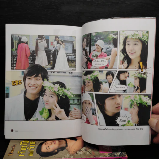 เจ้าหญิงวุ่นวายกับเจ้าชายเย็นชา 5 เล่มจบ รูปที่ 9