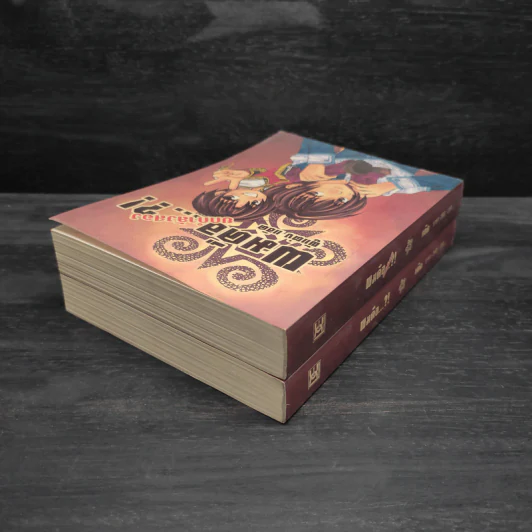 ผมคือ...?! เล่ม 1-2 - แอ๊ด รูปที่ 4
