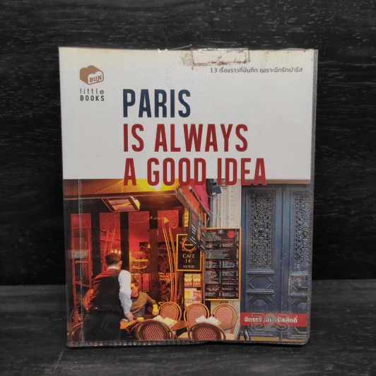 Paris is Always a Good Idea - ฉัตรรวี เสนธนิสศักดิ์ รูปที่ 1