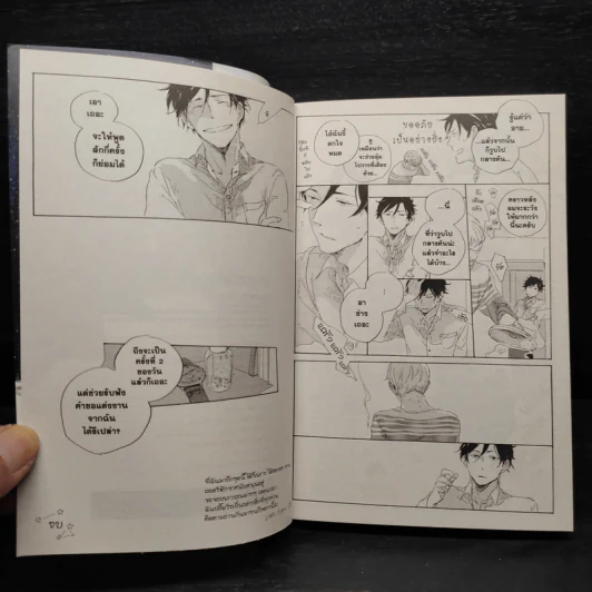 การ์ตูนวาย ณ มุมหนึ่งใต้ฟ้ายามราตรี - Nojico Hayakawa รูปที่ 8
