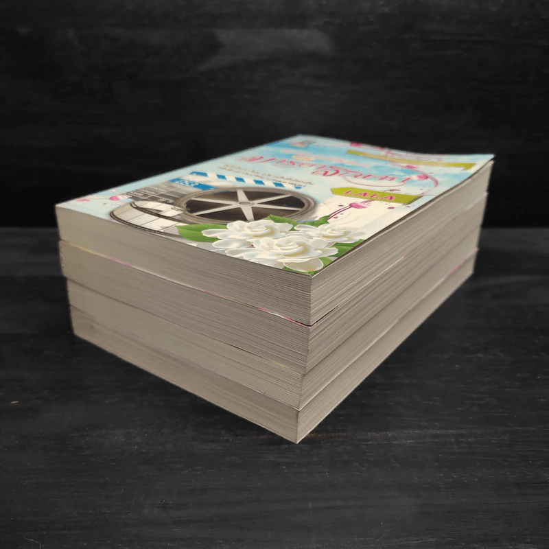 Box Set ดอกไม้ในมือมาร 4 เล่ม รูปที่ 6