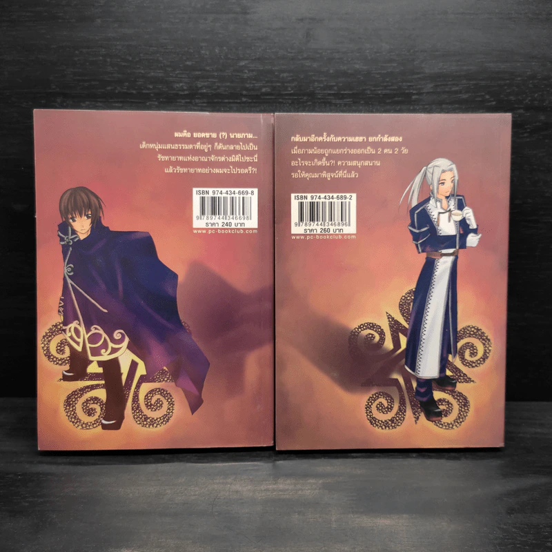 ผมคือ...?! เล่ม 1-2 - แอ๊ด รูปที่ 2