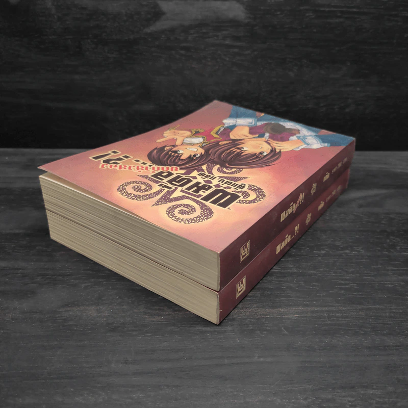 ผมคือ...?! เล่ม 1-2 - แอ๊ด รูปที่ 4
