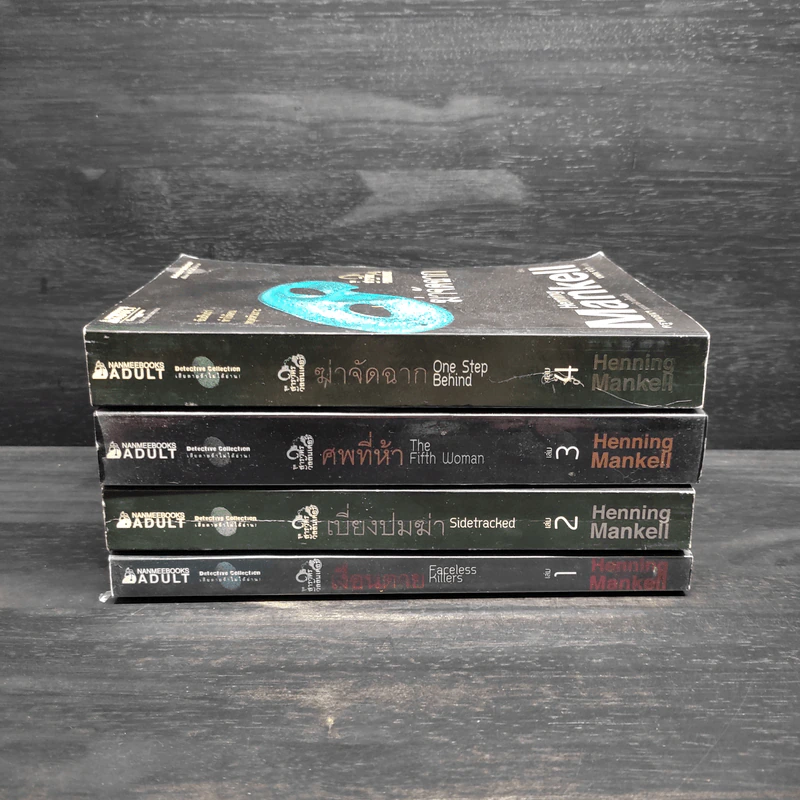 ชุด สารวัตรวัลลันเดอร์ เล่ม 1-4 - Henning Mankell รูปที่ 2