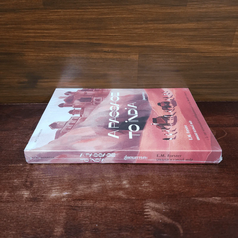 สู่แดนภารตะ A Passage to India - E.M.Forster รูปที่ 2