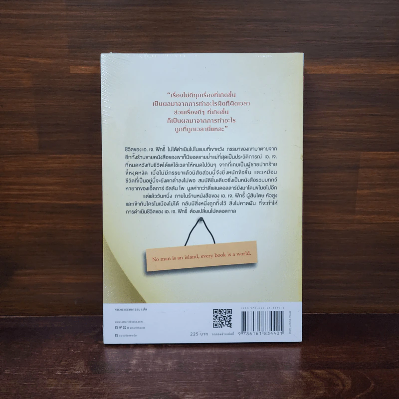 หลากเรื่องในชีวิตของชายที่รักหนังสือ - Gabrielle Zevin (แกเบรียล เซวิน) รูปที่ 5