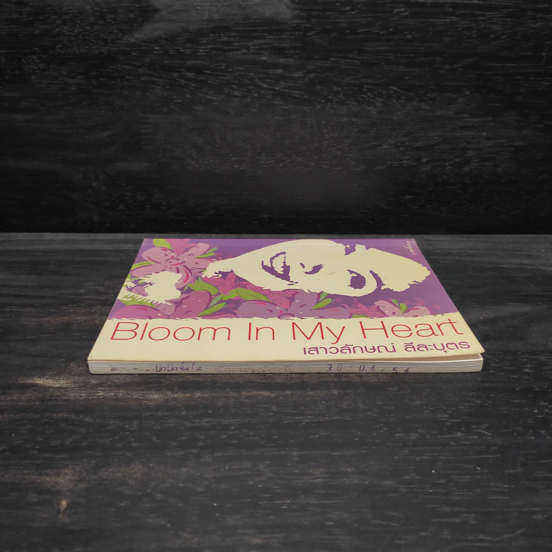 Bloom In My Heart - เสาวลักษณ์ ลีละบุตร รูปที่ 5