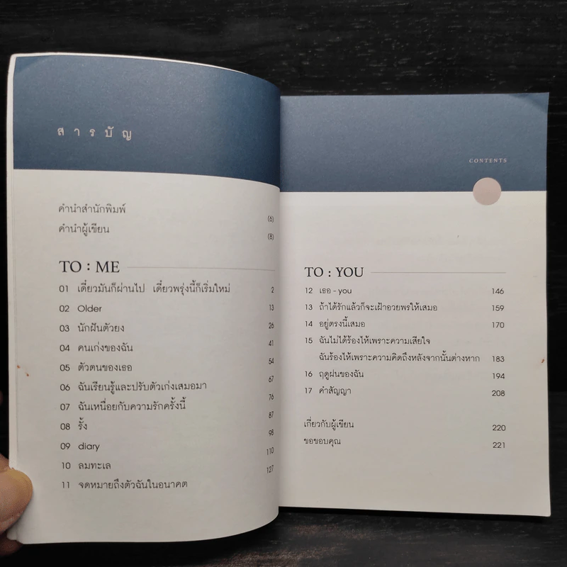 ขอเป็นคนที่เธอนึกถึงแล้วยิ้มได้ก็พอ - Octobrae รูปที่ 6