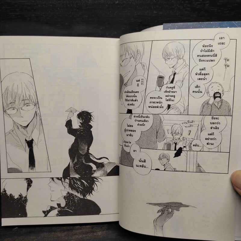 การ์ตูนวาย ณ มุมหนึ่งใต้ฟ้ายามราตรี - Nojico Hayakawa รูปที่ 7