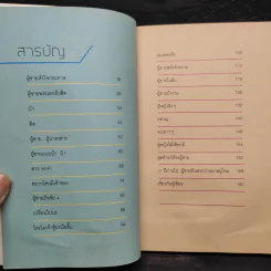 ผู้ชายเลวกว่าหมาและไม่ได้มาจากดาวอังคาร - กาละแมร์ รูปที่ 5