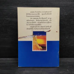 ภาษาคน ภาษาธรรม - พุทธทาสภิกขุ รูปที่ 2