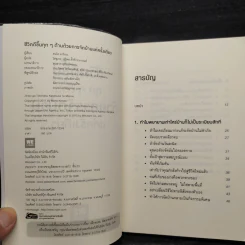 ชีวิตดีขึ้นทุกๆด้านด้วยการจัดบ้านแค่ครั้งเดียว - คนโด มาริเอะ รูปที่ 5