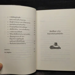 ชีวิตดีขึ้นทุกๆด้านด้วยการจัดบ้านแค่ครั้งเดียว - คนโด มาริเอะ รูปที่ 8