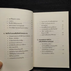 ชีวิตดีขึ้นทุกๆด้านด้วยการจัดบ้านแค่ครั้งเดียว - คนโด มาริเอะ รูปที่ 7