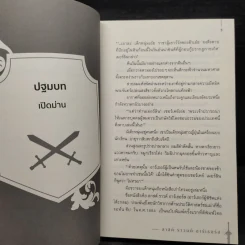Last Round Arthurs เล่ม 1 รูปที่ 6