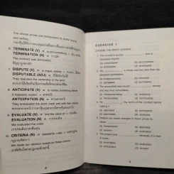 Vocabulary Commonly Used in Travelling เพิ่มศัพท์แบบฉับพลัน รูปที่ 6
