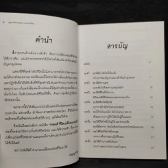 15 พรดี ชีวิตเปลี่ยนแปลงได้ รูปที่ 6