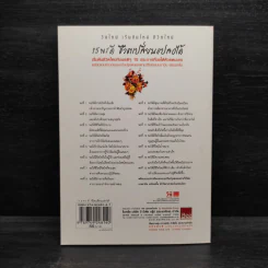 15 พรดี ชีวิตเปลี่ยนแปลงได้ รูปที่ 2