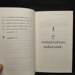 ทำซะที! เทคนิคกำจัดอาการ เดี๋ยว - ดร.สุลภัส เครือกาญจนา รูปที่ 7