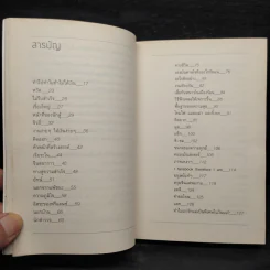 Head - นิ้วกลม รูปที่ 6