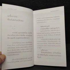 ถ้อยคำของกำลังใจ รูปที่ 6