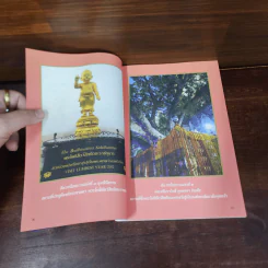 บทสาธยายมนต์ เพื่อมงคลชีวิต - อาจารย์วันชัย รวยอารี รูปที่ 7