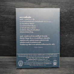 พุทธวจน ฉบับ 7 ฆราวาสชั้นเลิศ รูปที่ 2