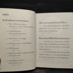 พุทธวจน ฉบับ 10 สาธยายธรรม รูปที่ 6