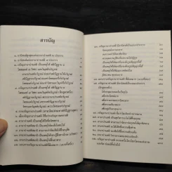 พุทธวจน ฉบับ 6 อานาปานสติ รูปที่ 6