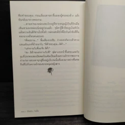 ลิขิตรัก...โรมิโอ - ไพฑูรย์รัมกา รูปที่ 7