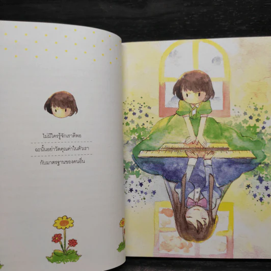 เพาะชำความสุข - เจต นิวแมน รูปที่ 6