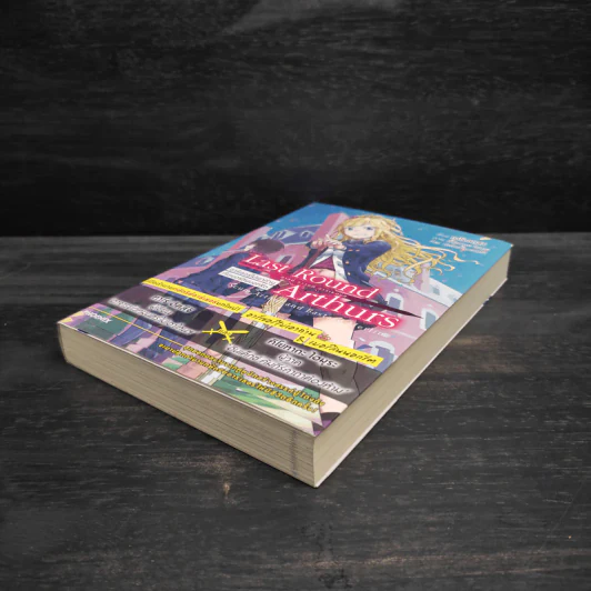 Last Round Arthurs เล่ม 1 รูปที่ 4