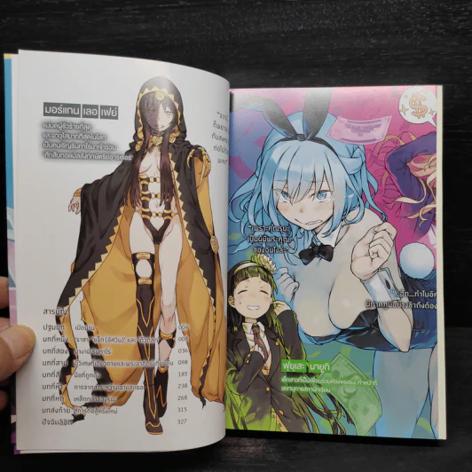 Last Round Arthurs เล่ม 1 รูปที่ 5