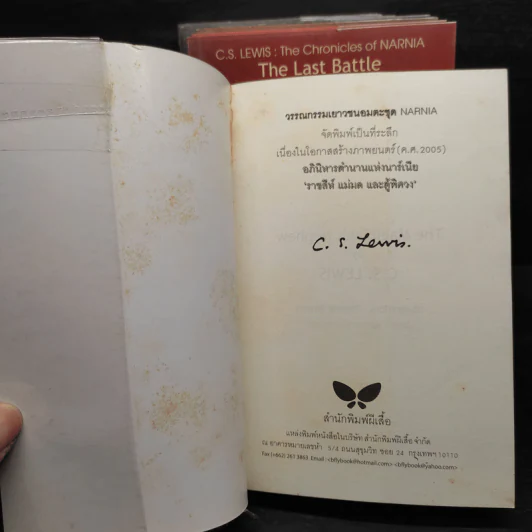 Box Set The Chronicles of Narnia อภินิหารตำนานแห่งนาร์เนีย 7 เล่มจบ - ซี.เอส. ลิวอิส รูปที่ 7