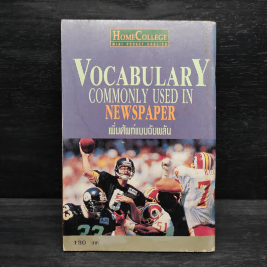 เพิ่มศัพท์แบบฉับพลัน Vocabulary Commonly Used in Newspaper รูปที่ 2