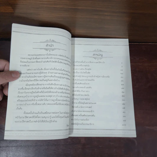 เกร็ดสนุกเรื่องเจ้านายและชาววัง - กันยาบดี รูปที่ 7