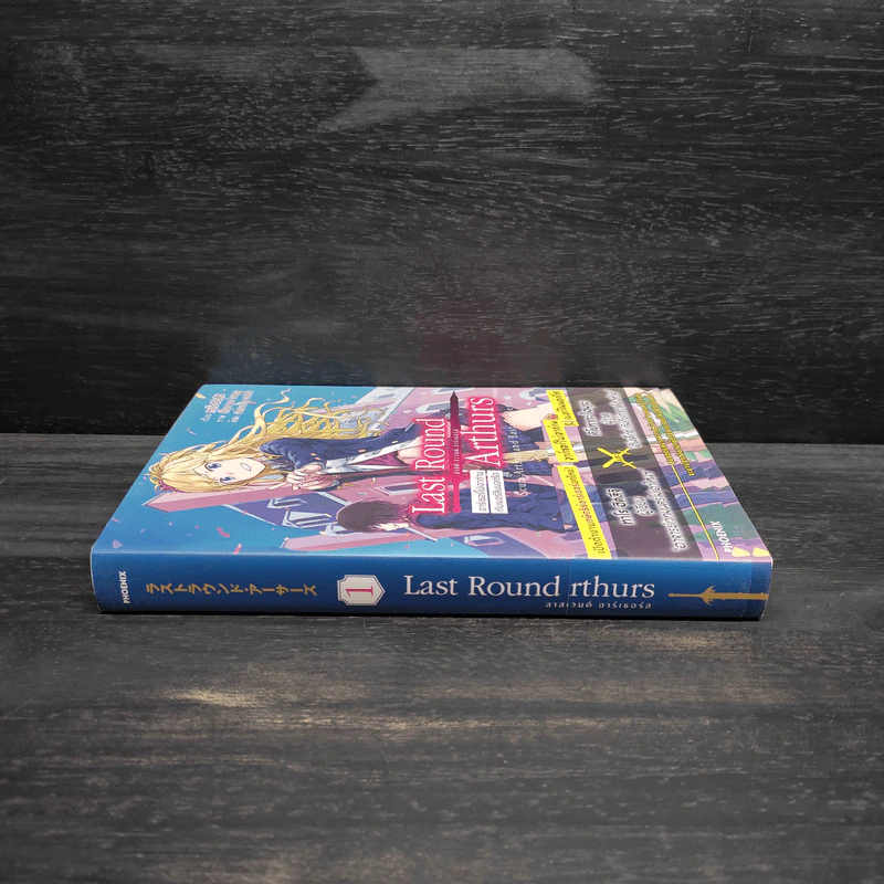 Last Round Arthurs เล่ม 1 รูปที่ 3