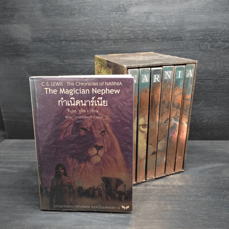 Box Set The Chronicles of Narnia อภินิหารตำนานแห่งนาร์เนีย 7 เล่มจบ - ซี.เอส. ลิวอิส รูปที่ 2