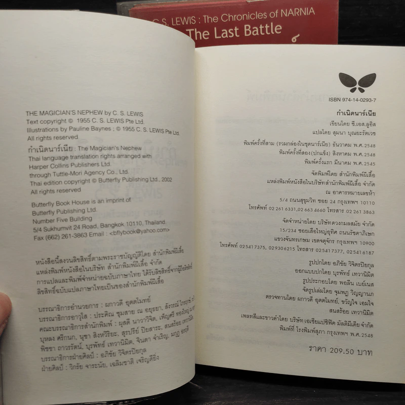Box Set The Chronicles of Narnia อภินิหารตำนานแห่งนาร์เนีย 7 เล่มจบ - ซี.เอส. ลิวอิส รูปที่ 8