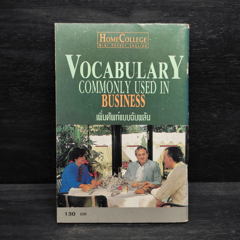 Vocabulary Commonly Used in Travelling เพิ่มศัพท์แบบฉับพลัน รูปที่ 2
