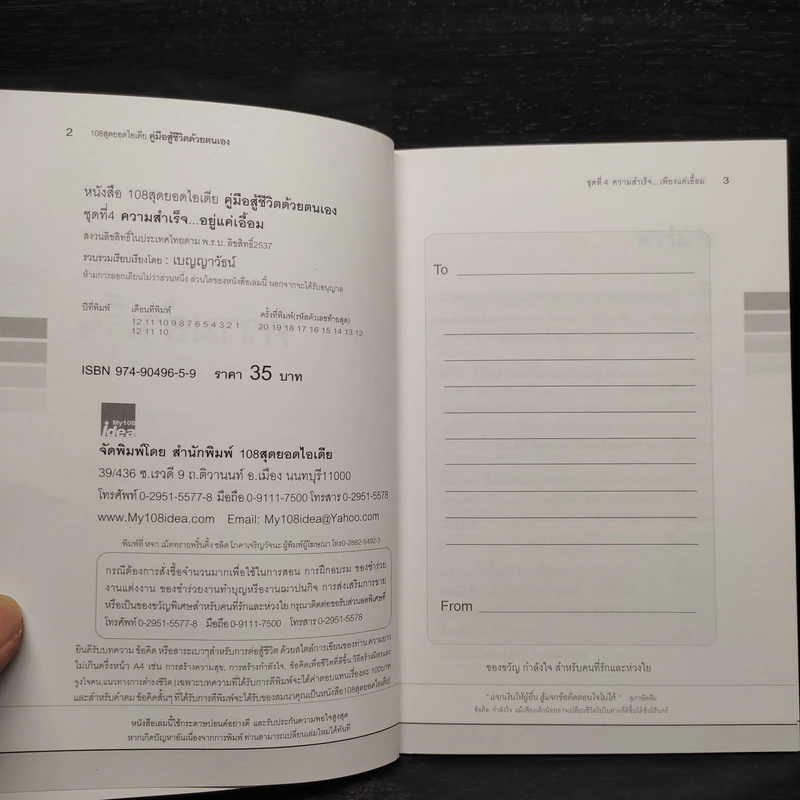 ความสำเร็จเพียงแค่เอื้อม รูปที่ 5