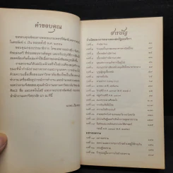 ย้อนรอยการเงินโลก - นวพร เรืองสกุล รูปที่ 6