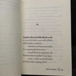 เพื่อนชีวิต - ศิริพงษ์ จันทร์หอม รูปที่ 6