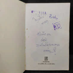 บ้านบุษบาบัณ - น้ำอบ รูปที่ 5