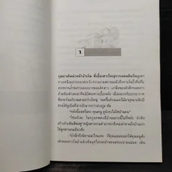 บ้านบุษบาบัณ - น้ำอบ รูปที่ 7
