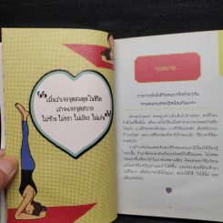 ชนะร้อยครั้ง - กาละแมร์ รูปที่ 6