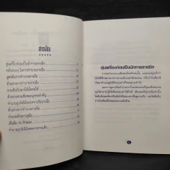 ทายนิสัยจากเส้นสายลายเซ็น - ปาจรีย์ นุพงษ์ รูปที่ 6
