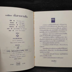 ทายนิสัยจากเส้นสายลายเซ็น - ปาจรีย์ นุพงษ์ รูปที่ 5