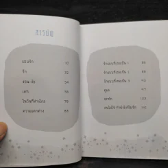 อยากให้รู้ ยังไงก็รัก -  อภิรดี สนธิชัย รูปที่ 6
